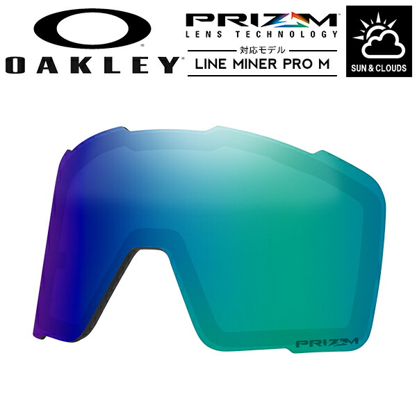 OAKLEY ゴーグル プリズムレンズ 楽天市場】送料無料 スノーゴーグル スペアレンズ オークリー