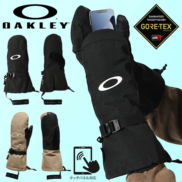 30%off 送料無料 タッチパネル対応 スノーボード グローブ メンズ レディース オークリー OAKLEY ゴアテックス 撥水 スマホ ミトン 手袋 スノボ スキー FOS901655 2025-2026冬新作