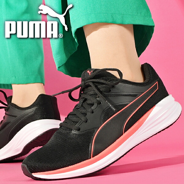 【楽天市場】送料無料 プーマ メンズ レディース スニーカー PUMA トランスポート ローカット ランニングシューズ シューズ 靴 ...