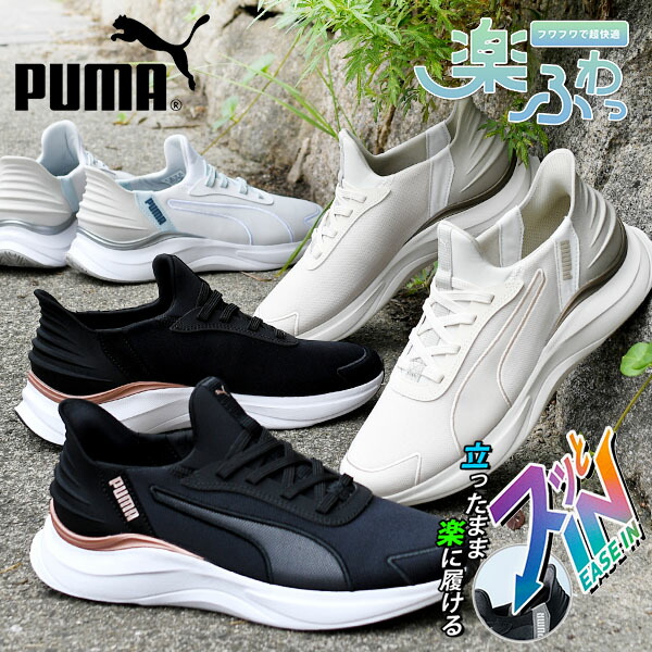 PUMA　厚底　スニーカー　白×黒 楽天市場】厚底 スニーカー 白（ブランドプーマ）（スニーカー
