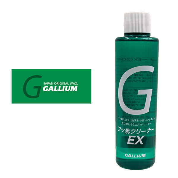 楽天市場】GALLIUM ガリウム クリーナー300（300ml） SX0006 ワックス