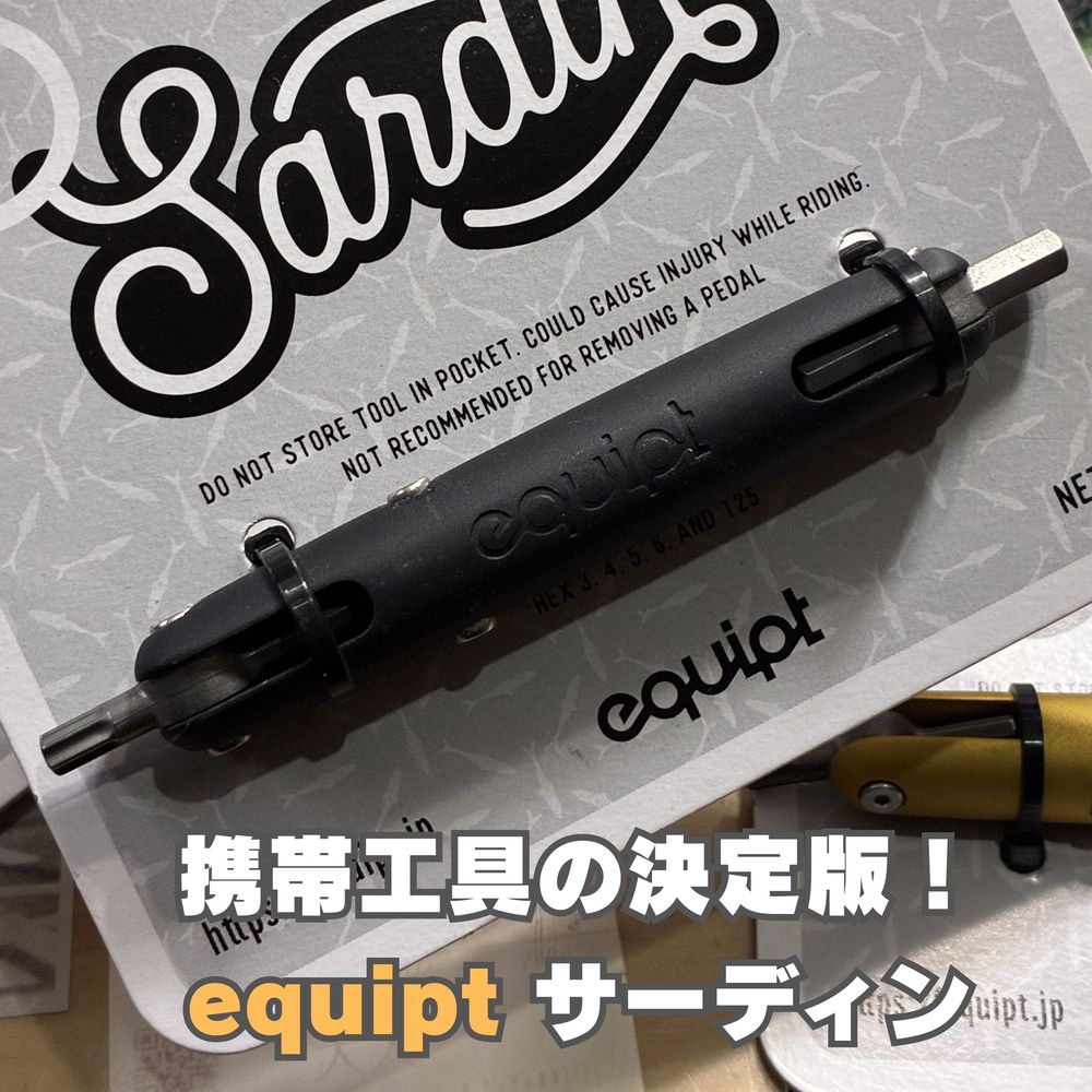 銀輪 検査と修理 物の具 イクイプト equipt 鰯 赤いこと色 物の具 検査と修理 読み込む自動二輪車 はりつけ台自動二輪車 エレファントサイクル