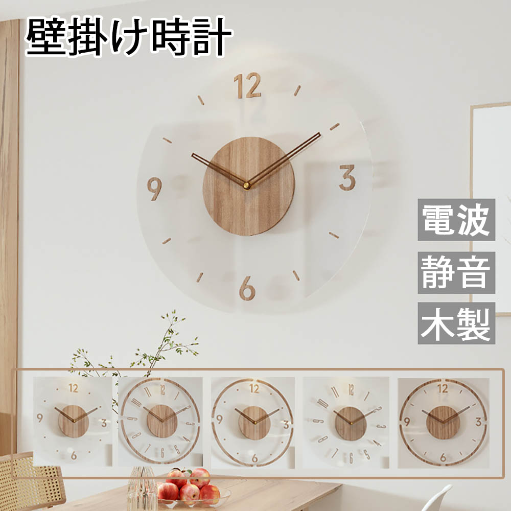 楽天市場】木製掛け時計 壁掛け時計 おしゃれ 北欧 静音 木 連続秒針