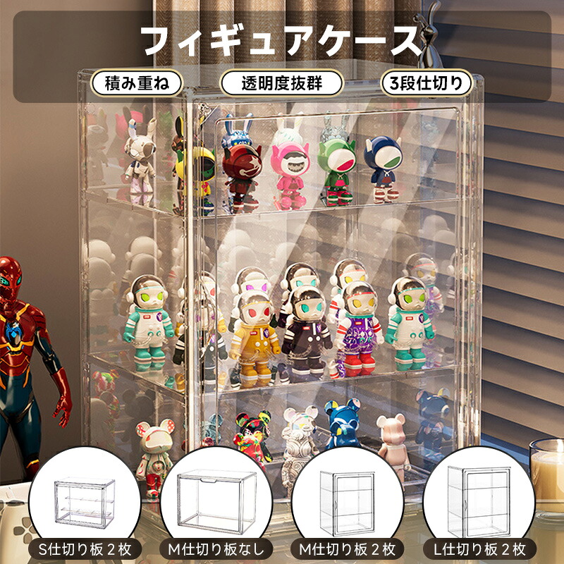 フィギュア ケース コレクションケース ビッグサイズ マグネット 扉付き アクリル 棚 クリアボックス ケース コレクション フィギュア ケース 卓上 人形 収納 ケース ボックス 積み重ね ラック 棚 おしゃれ 組み立て式 透明 フィギュアケース コレクションケース 卓上