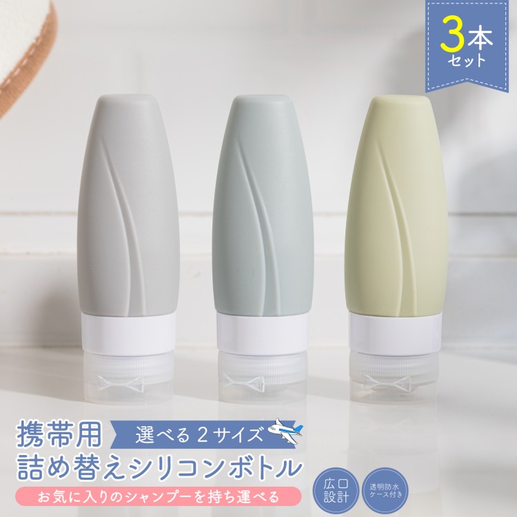 楽天市場】【あす楽】トラベルボトル 4本セット 60ml 90ml ボトル