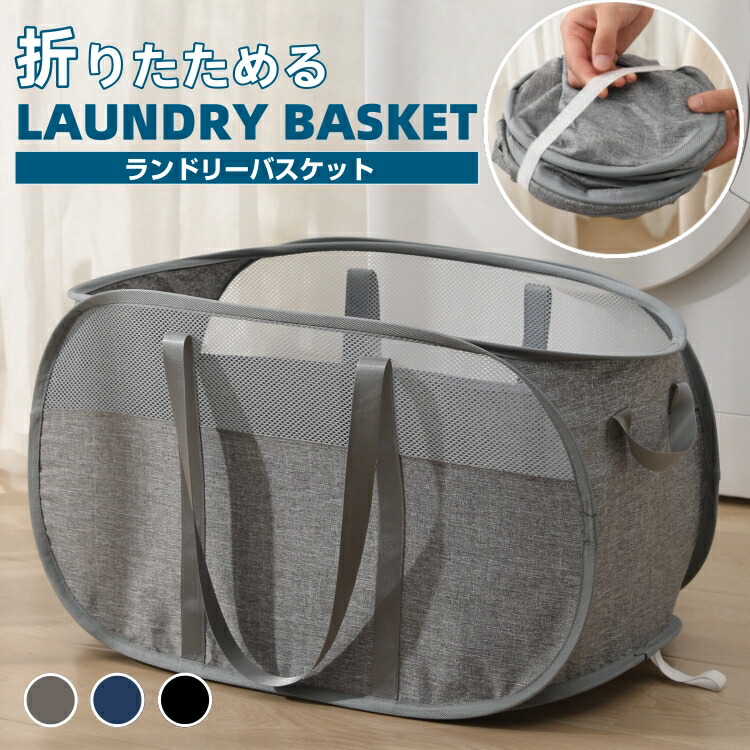 【Riri-a★】【新品未使用】たためるバスケット 正規品　折りたたみ Amazon｜Kziazoiりたためる ランドリーバスケット 洗濯かご