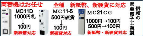 楽天市場】TD-ASD-100H コインタイマー100円硬貨用（最大10Aまで