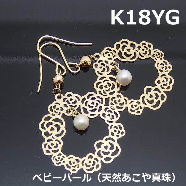 【送料無料】ｋ18天然真珠フックピアスピアス花リース■0374｜Eleva