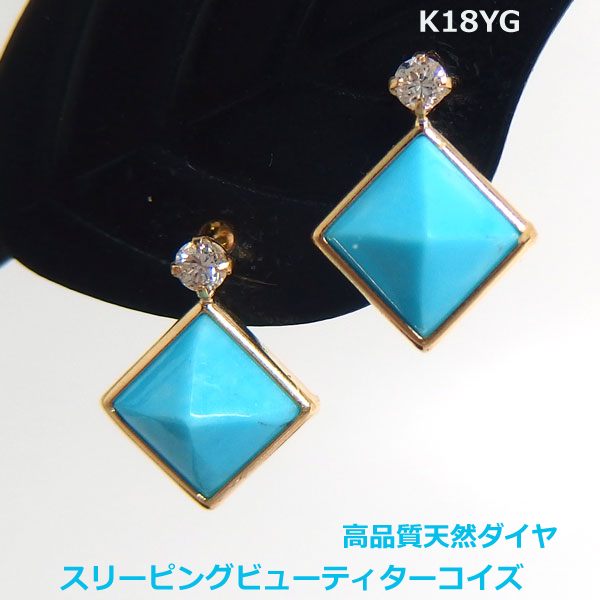 Kaya◆高品質スリーピングビューティーターコイズピアス✧大粒 楽天市場】スリーピング ビューティー ターコイズ ピアス K18イエロー