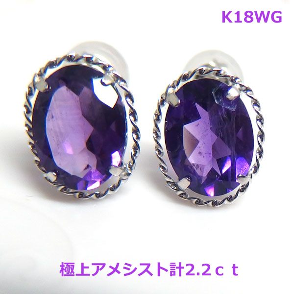 楽天市場】【送料無料】K18WG天然アメシストハートチェーンピアス