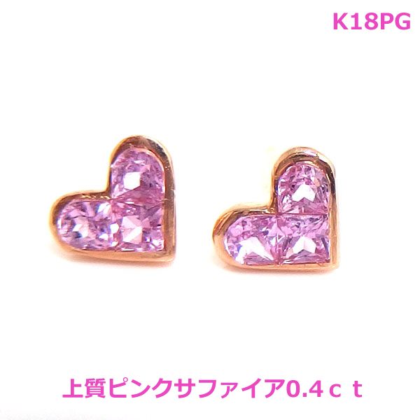 お礼や感謝伝えるプチギフト 楽天市場】【送料無料】K18PG上質ピンクサファイアミステリー サファイア