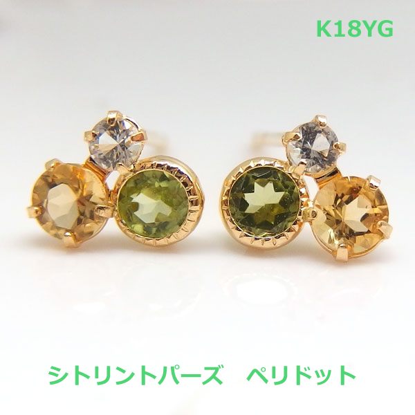楽天市場】【送料無料】K18YGパライバカラーネオンカラー
