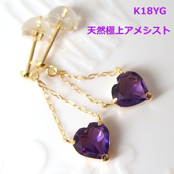 アメジストピアス　K18WG 楽天市場】【送料無料】K18WG天然アメシストハートチェーンピアス