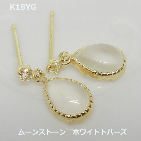 【送料無料】K14YGムーンストーン＆トパーズピアス■551731-250｜Eleva