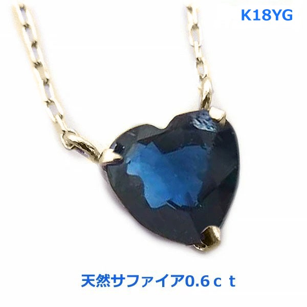 【送料無料】K18YG天然サファイアハートネックレス■PN1361-3｜Eleva 17,820円