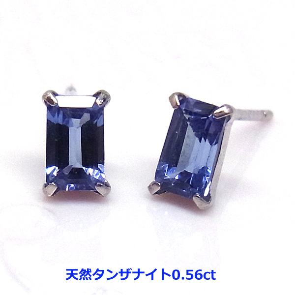 【送料無料】プラチナ製天然タンザナイトスタッドピアス0.56ct■IA3036|Eleva