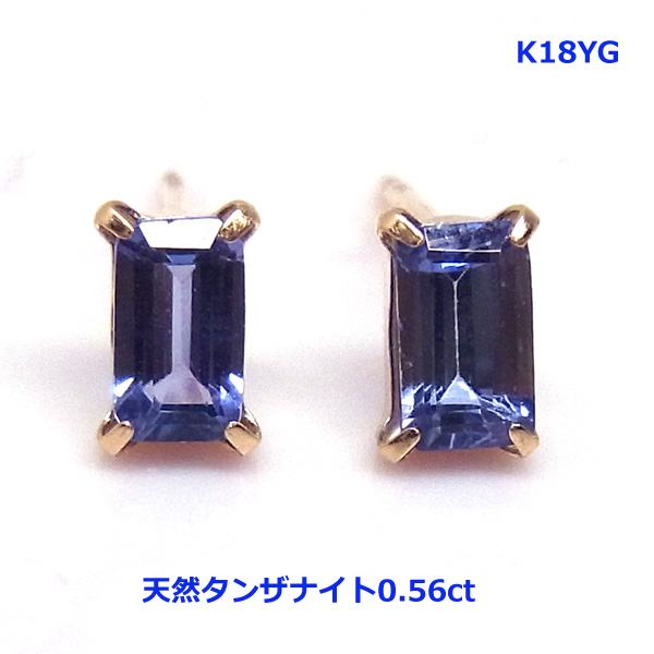 【送料無料】K18YG天然タンザナイトスタッドピアス0.56ct■IA3037|Eleva