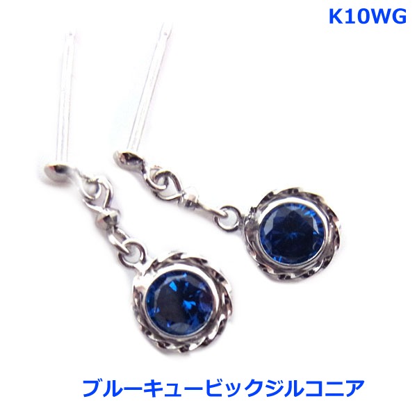 【送料無料】 ホワイトゴールドブルーキュービックピアス■777821-010｜Eleva 9,438円