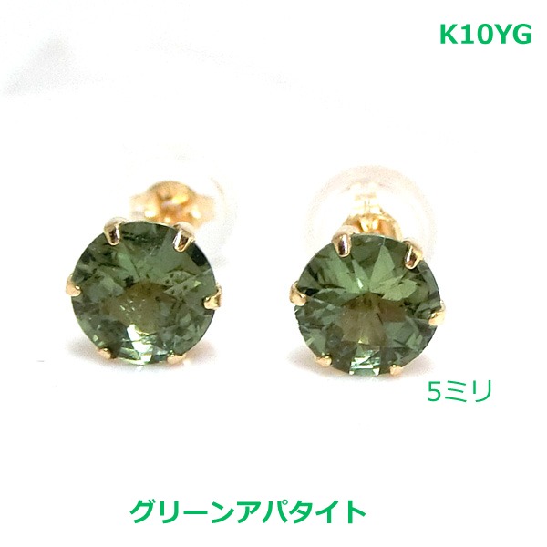 【送料無料】K10YGグリーンアパタイトスタッドピアス■903800-020