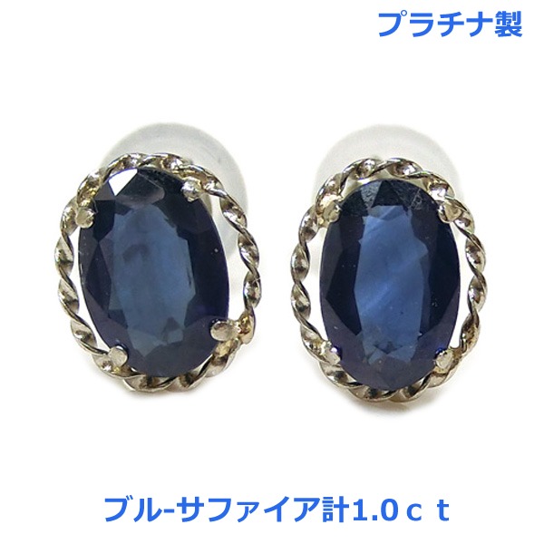 楽天市場】Ptブルーサファイアピアス(3.2mmラウンド、6本爪)(プラチナ