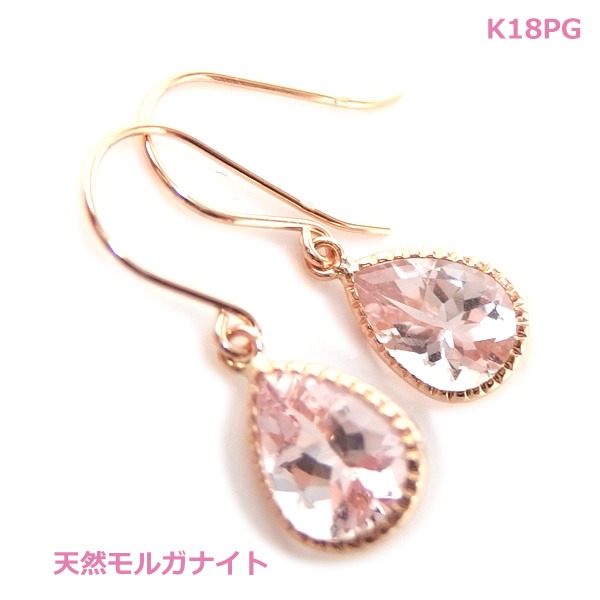 【送料無料】k18PG天然モルガナイトフックピアス■IA371-2|Eleva