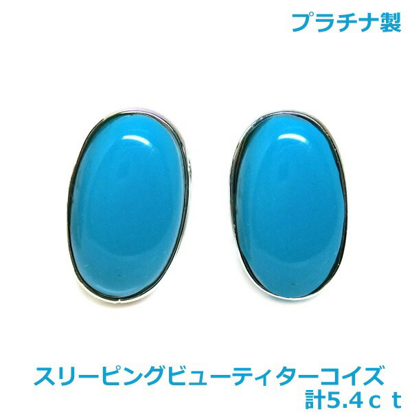 楽天市場】スリーピング ビューティー ターコイズ ピアス K18