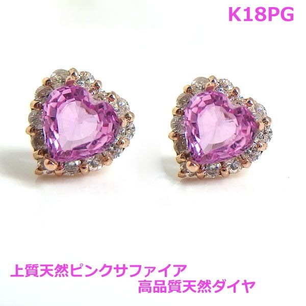 楽天市場】【送料無料】K18WGハートサファイアダイヤ取り巻き