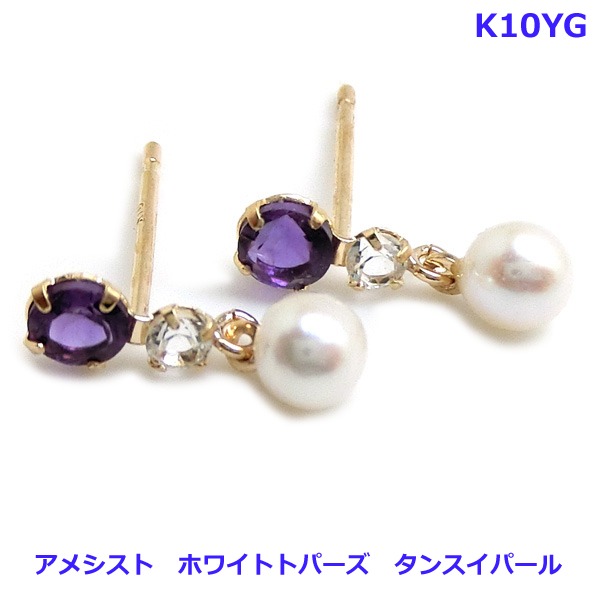 k10YGアメシスト　ホワイトトパーズパールピアス■779173-120｜Eleva