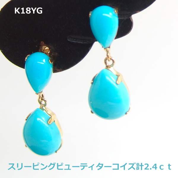 楽天市場】【メール便送料無料】K18YG天然スリーピング