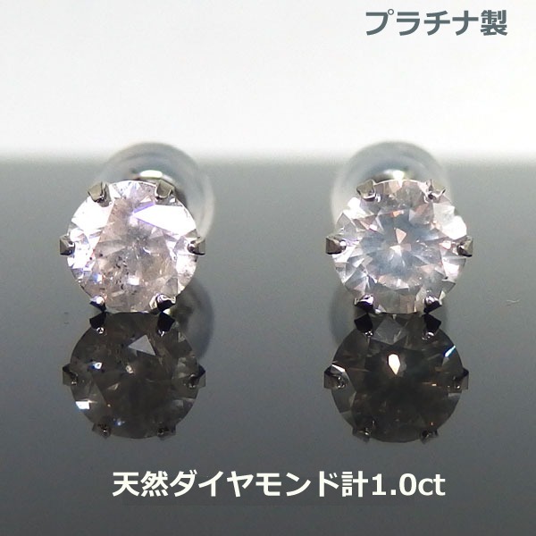 【送料無料】プラチナダイヤモンドピアス計1ｃｔ■4275｜Eleva