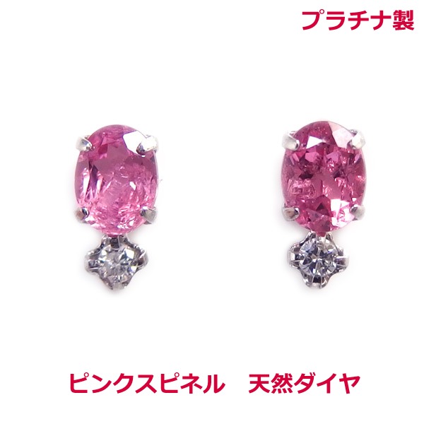 グレースピネル プラチナ スタッド ピアス グレースピネル プラチナ スタッド ピアス