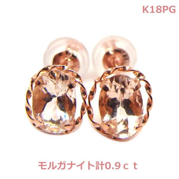 【送料無料】K18PG天然モルガナイトオーバルシェイプピアス■IA1951|Eleva