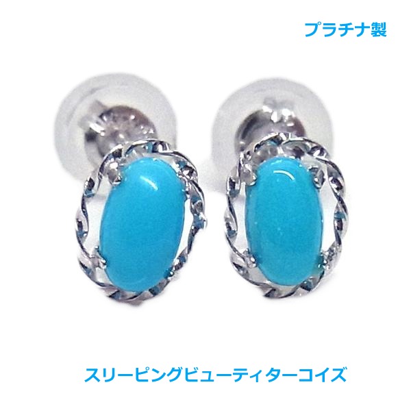 【送料無料】プラチナ製スリーピングビューティターコイズ　デザインピアス■IA2637｜Eleva 14,454円