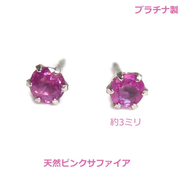 楽天市場】ティアドロップ 合成 ピンクサファイア 8ctアップ ピアス
