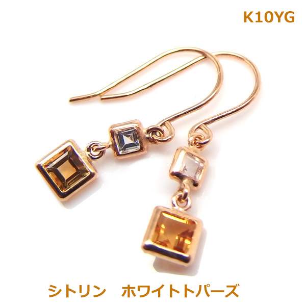【送料無料】K10YG シトリン ホワイトトパーズフックピアス■778829-210|Eleva