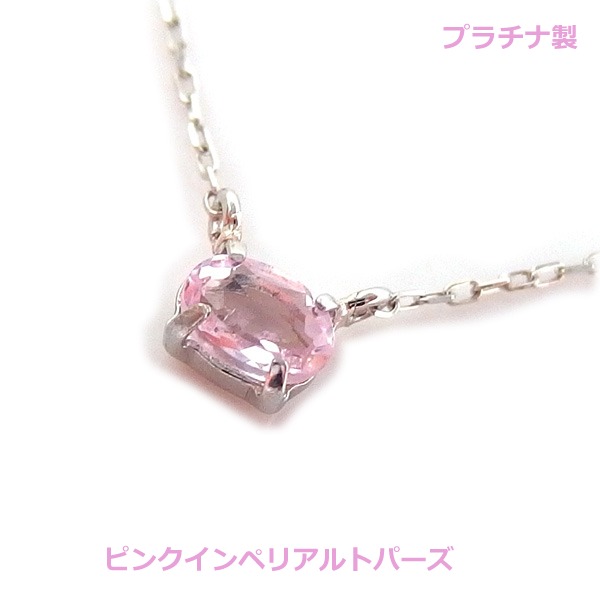楽天市場】インペリアルトパーズ 3.06ct ネックレス PT850/900 PG
