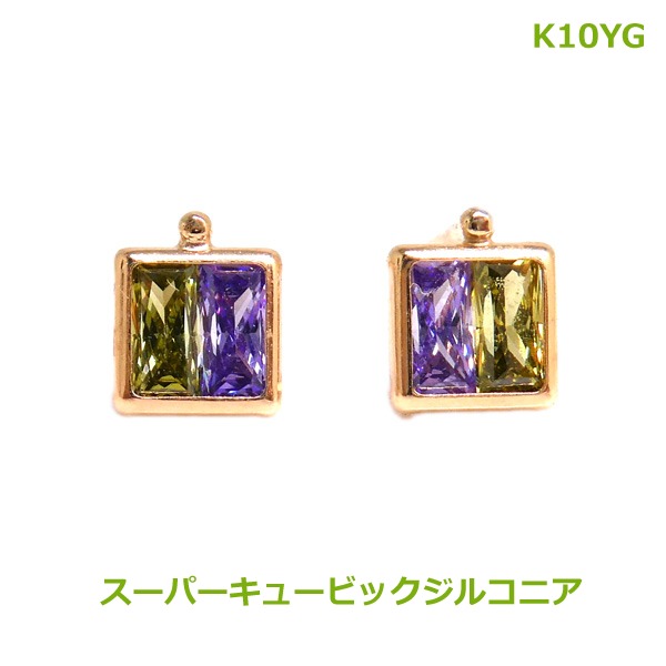 【送料無料】 K10YGスーパーキュービックジルコニア2カラーデザインピアス■778920-050|Eleva