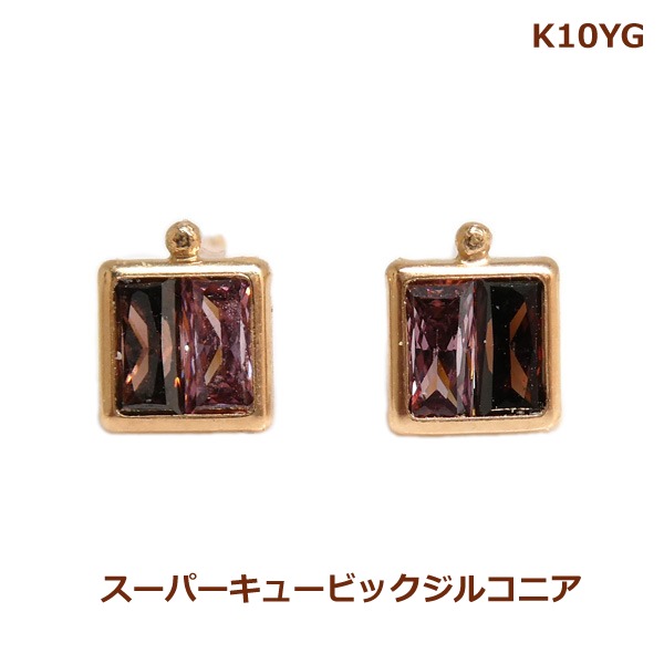 【送料無料】 K10YGスーパーキュービックジルコニア2カラーデザインピアス■778920-060|Eleva