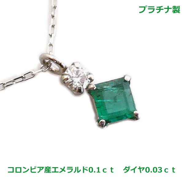 楽天市場】コロンビア産 2ct エメラルド ダイヤモンド プラチナ