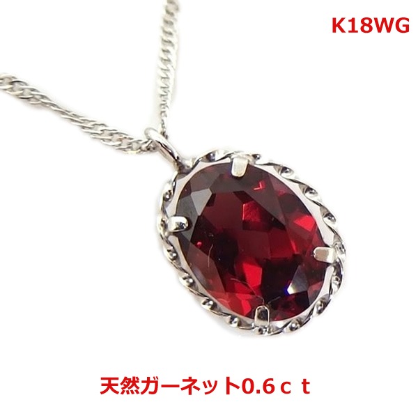 【送料無料】K18WGガーネットデザインネックレス■n269|Eleva