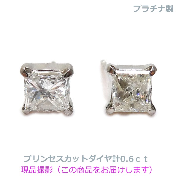 【送料無料】プラチナ製プリンセスカットダイヤピアス0.6ｃｔ■4270｜Eleva