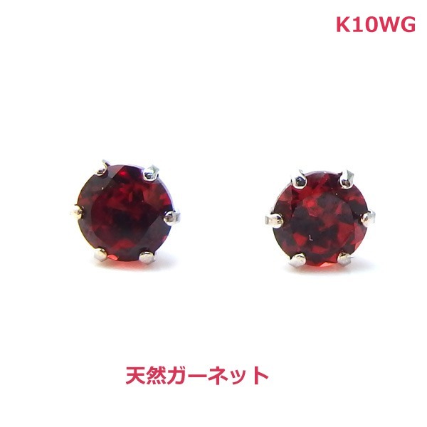 【送料無料】K10WG天然ガーネットピアス■779807-110|Eleva