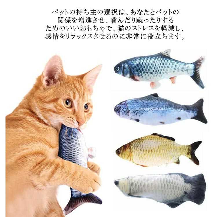 楽天市場 猫 おもちゃ 魚 電動 猫用ぬいぐるみ 電気猫用おもちゃ 猫用ぬいぐるみ 猫運動不足 ストレス解消 爪磨き 噛むおもちゃ Usb充電 咬む猫用品 リアルな動くさかな ストレス解消 運動不足対応 Usb充電式 クラッチバッグ Elevenone