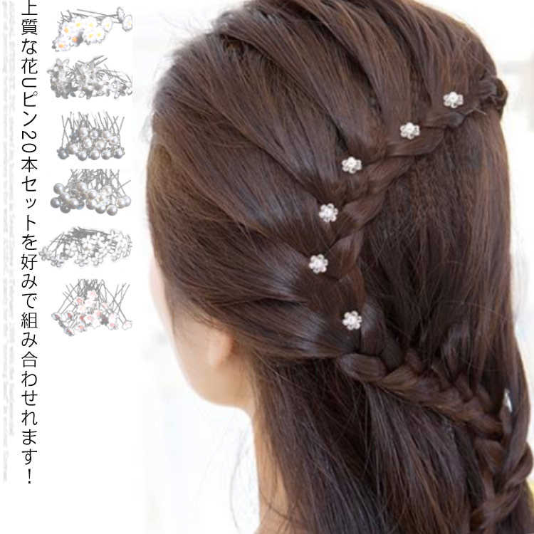 楽天市場】送料無料 ヘアピン レディース ヘアアクセサリー ビジュー付き ヘアアレンジ ヘアクリップ フェイクパール パール付き 丸形 光沢感 華やか  上品 大人可愛い ファッション小物 新作 : クラッチバッグ elevenone