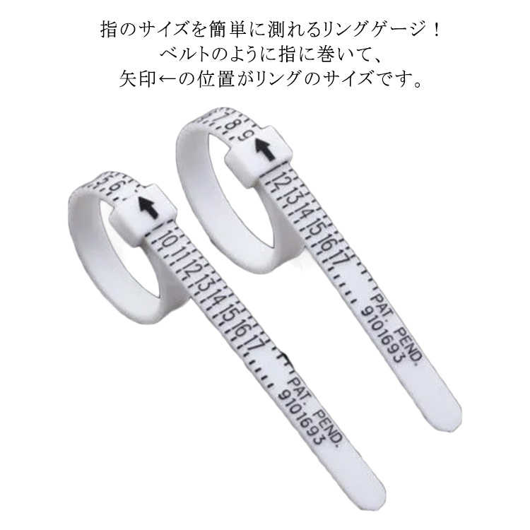 送料無料 リングゲージ サイズゲージ リングメジャー 指のサイズを測る 測り はかり 指輪サイズ リングサイズ 計測