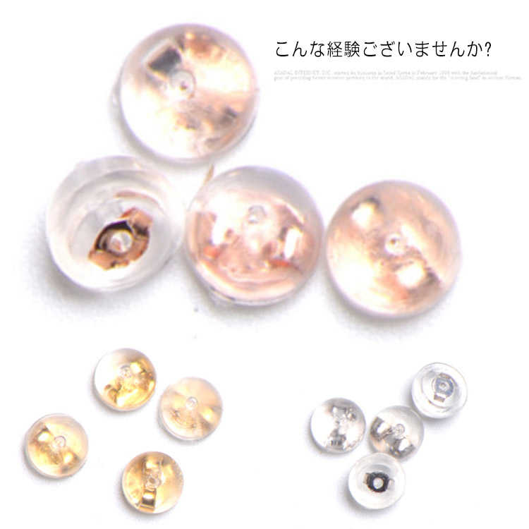 １８Ｋピアスキャッチ ピアスキャッチ 18k K18 18金 シリコン樹脂 日本製 ピアス