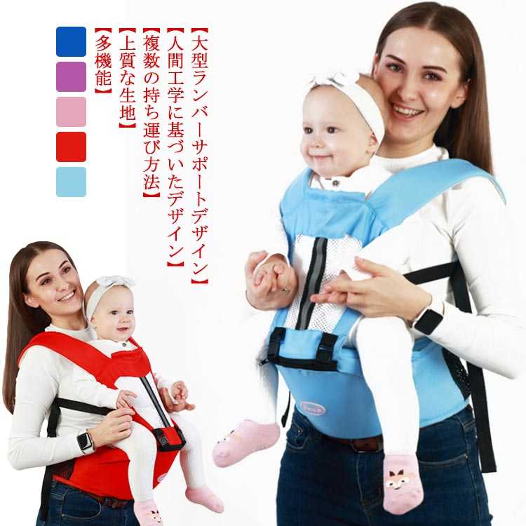 抱っこ紐 抱っこひも ヒップシート 新生児 多機能 2歳 ベビースリング ベビーキャリア 収納 乳幼児 おんぶ 横抱き 縦抱き 出産祝い 軽量 コンパクト 通気性 よだれ お出かけ 持ち運び 前向き 赤ちゃん 対面抱っこ パパママ兼用 人気 夏 ギフト プレゼント おまけ付