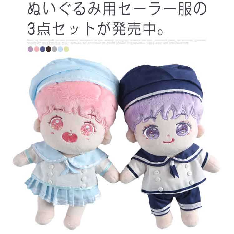 楽天市場】【送料無料】ぬいぐるみ用 20cm 洋服 制服 学生
