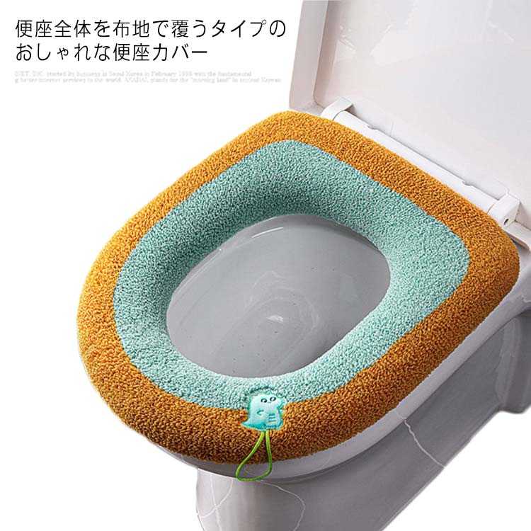 トイレ便座カバー 厚手 秋冬 水洗い おしゃれ ふわふわ シンプル かわいい 洗える o型 暖かい 洗濯可 抗菌 防臭 丸洗い 防寒 ふんわり  トイレ用品 送料無料 【送料無料/即納】