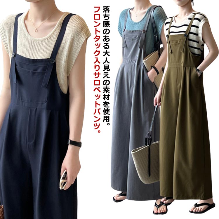 タック ワイドパンツ サロペット ストレート カジュアル スリム cjfj95212.jpg